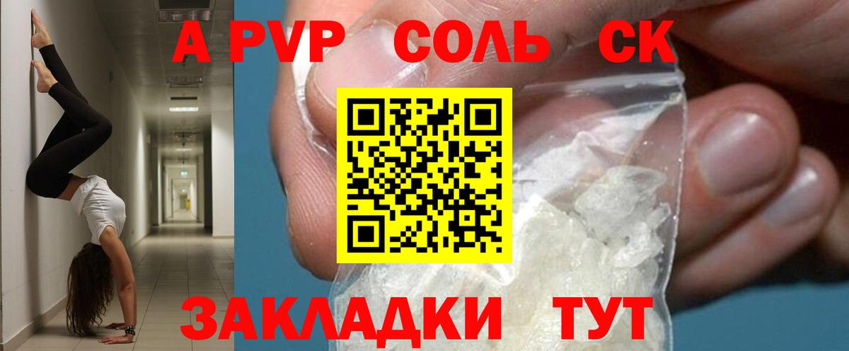 Alpha PVP Соль  где продают наркотики  А ПВП Соль  Alfa_PVP  Вход с VPN  Шахты  A PVP Соль 