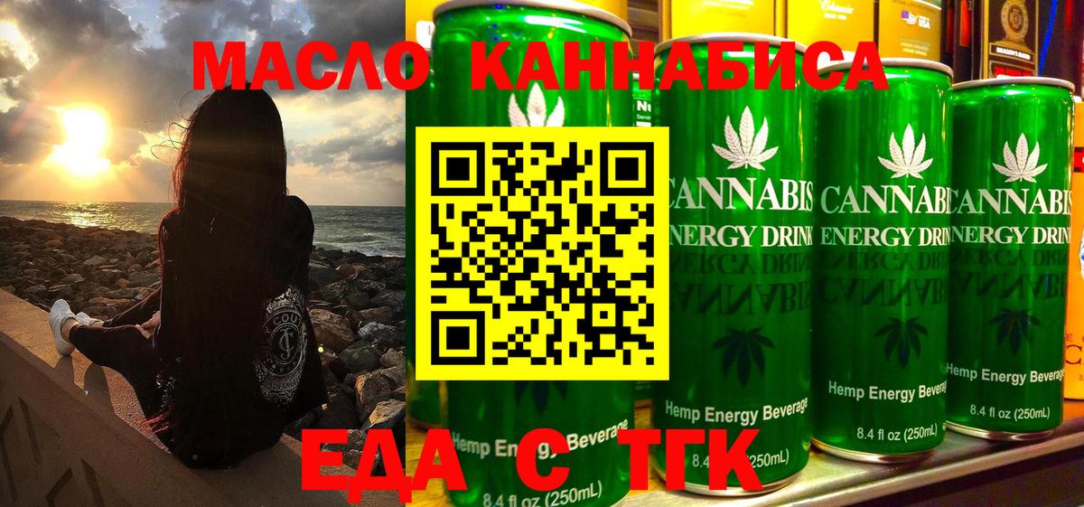 Шахты  Еда ТГК марихуана  Вход с VPN 