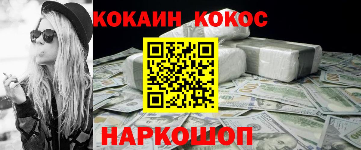 Кокаин  Кокаин Fish Scale  Вход с VPN  Шахты  КОКАИН Fish Scale 