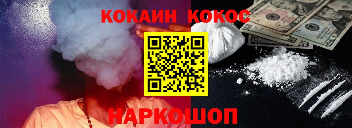 КОКАИН 99% Шахты