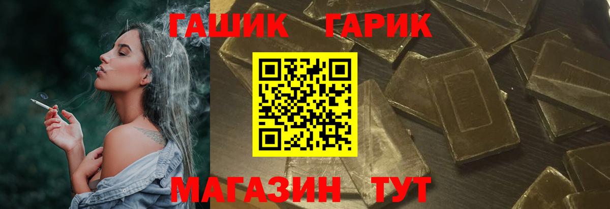 ГАШИШ Premium  ГАШИШ ice o lator  Гашиш  Шахты  Вход с VPN 