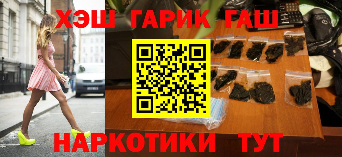 Гашиш хэш Шахты