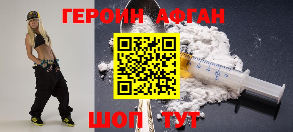 Героин гречка Шахты
