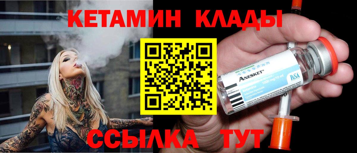 КЕТАМИН VHQ Шахты