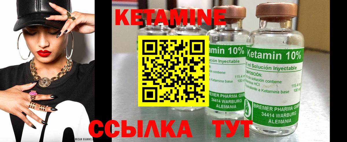 Кетамин ketamine  КЕТАМИН VHQ  Вход с VPN  Шахты 