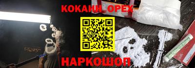 кокаин Ливны