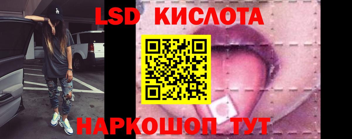 LSD-25 экстази кислота  Вход с VPN  Шахты 