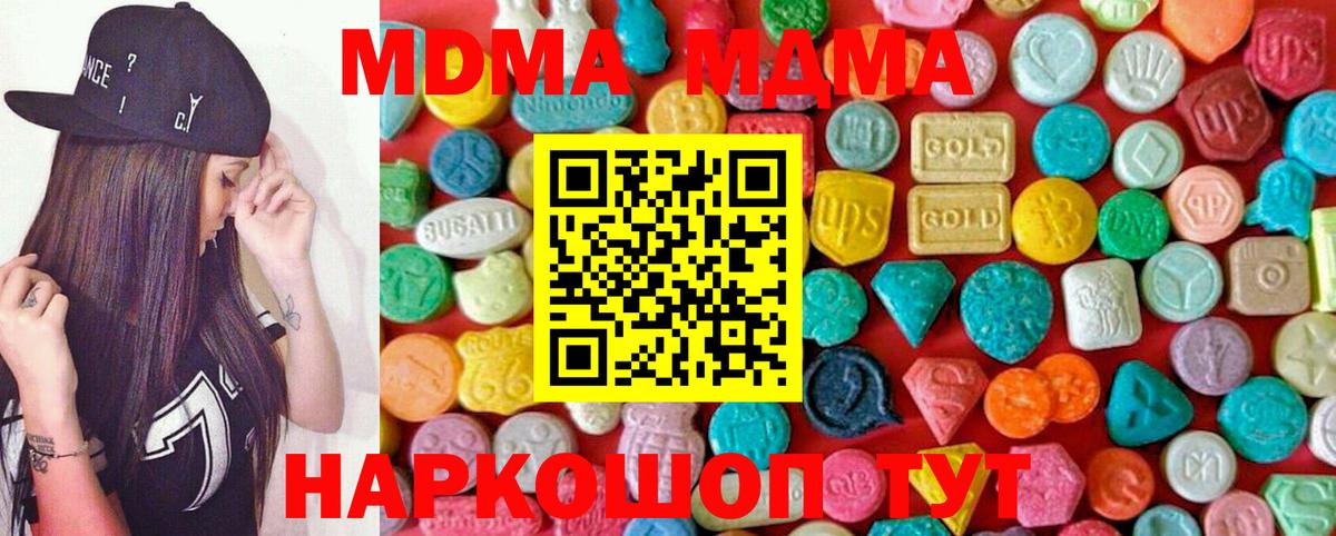 МДМА VHQ  MDMA crystal  Шахты  Вход с VPN 