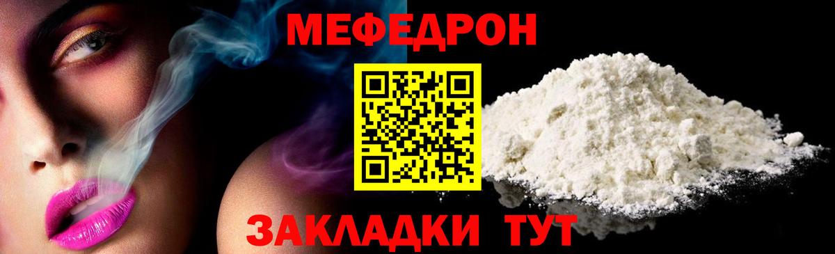 Меф  МЯУ-МЯУ 4 MMC  Вход с VPN  МЕФ 4 MMC  Шахты 