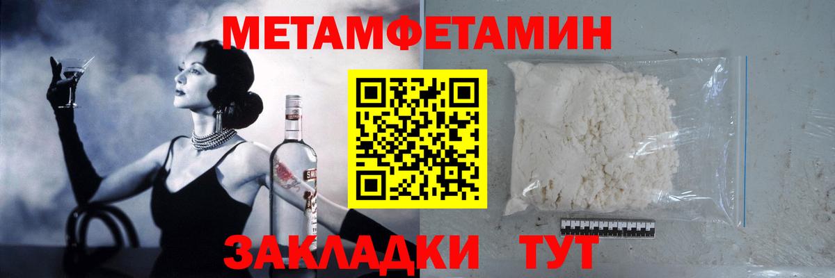 Метамфетамин витя Шахты