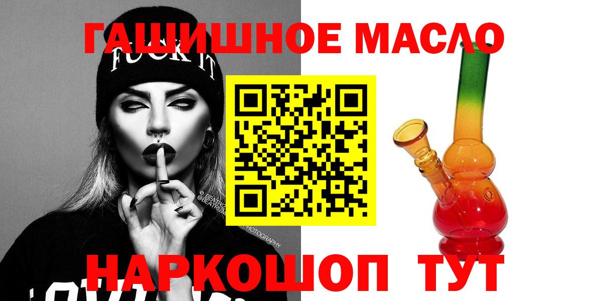 Шахты  Дистиллят ТГК THC oil  Вход с VPN  ТГК жижа 